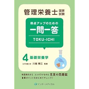 栄養士　大学　教科書 教科書 – 第一出版株式会社オンラインショップ